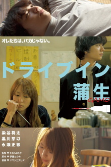 Drive-In Gamo Trailer