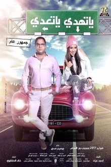 Drive Slowly or Move Forward Trailer