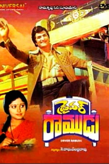 Driver Ramudu Trailer