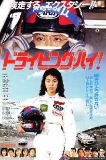 Driving High! Trailer