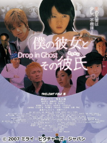 Drop in Ghost Trailer