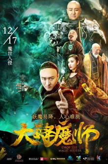 Drop the Magic Master Trailer