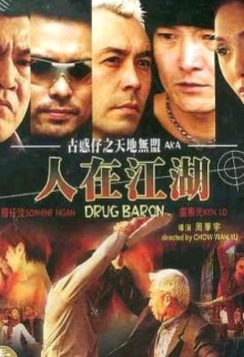 Drug Baron Trailer