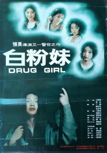 Drug Girl Trailer