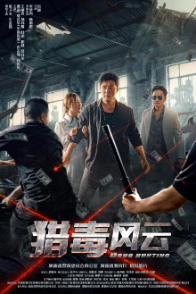Drug Hunting Trailer