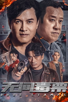 Drug Stamps Trailer