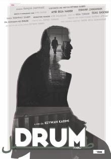 Drum Trailer