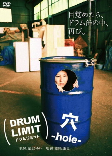 Drum Limit: Hole Trailer