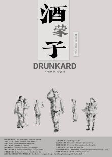 Drunkard Trailer