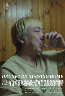 Drunkard Nursing Home Trailer