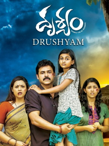 Drushyam Trailer