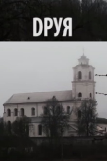 Druya Trailer
