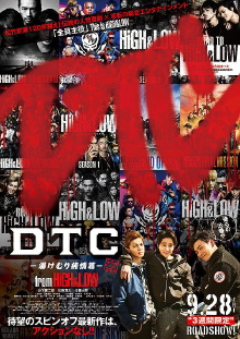 DTC –Yukemuri Junjo Hen– from HiGH&LOW Trailer