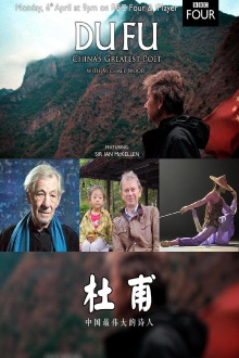 Du Fu: China's Greatest Poet Trailer