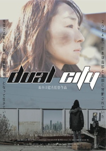 Dual City Trailer