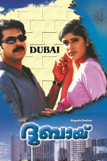 Dubai Trailer