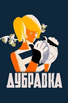 Dubravka Trailer