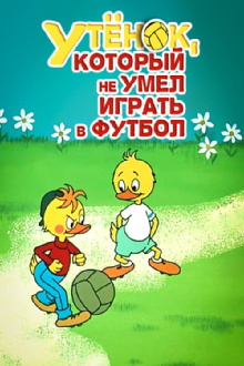 Duckling Who Couldn't Play Soccer Trailer