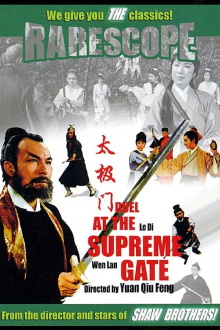 Duel at the Supreme Gate Trailer
