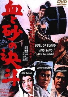 Duel of Blood and Sand Trailer