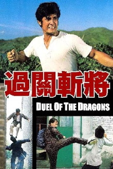 Duel of the Dragons Trailer