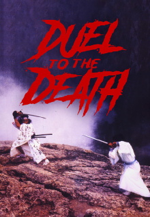 Duel to the Death Trailer