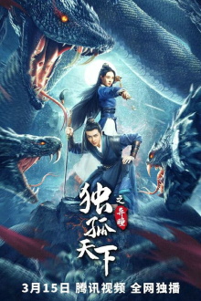 Dugu World: Strange Eyes Trailer
