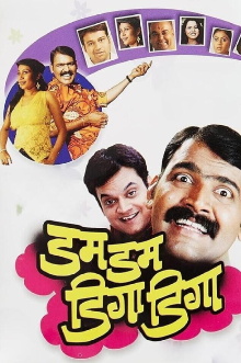 Dum Dum Diga Diga Trailer