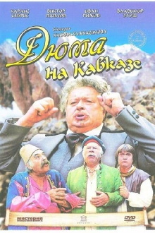 Dumas in the Caucasus Trailer