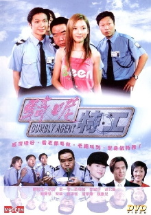 Dumbly Agent Trailer