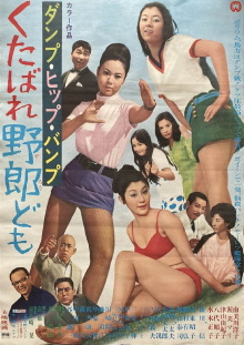 Dump, Hip, Bump: Give it to me Guys! Trailer