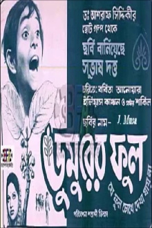 Dumurer Phul Trailer