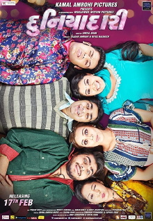 Duniyadari Trailer