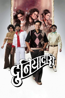 Duniyadari Trailer