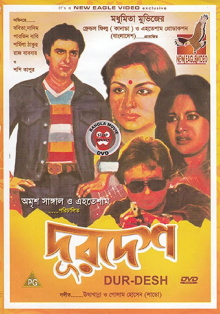 Durdesh Trailer