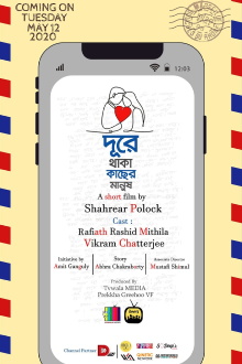 Durey Thaka Kachher Manush Trailer