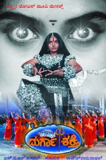 Durga Shakthi Trailer