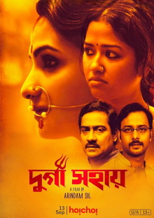 Durga Sohay Trailer