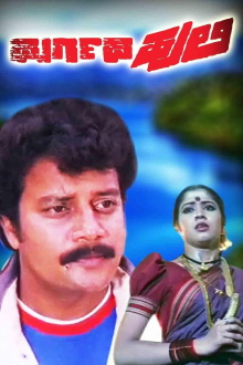 Durgada Huli Trailer