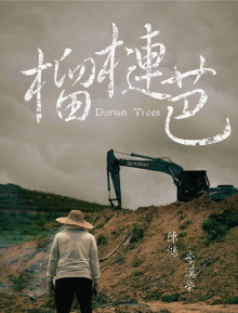 Durian Trees Trailer