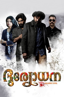 Duryodhana Trailer