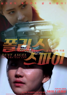 Dust Angel Trailer