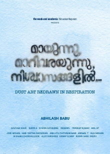 Dust Art Redrawn in Respiration Trailer