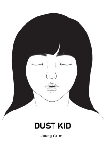 Dust Kid Trailer