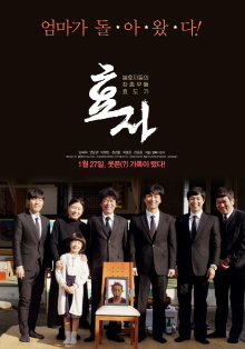 Dutiful Son Trailer