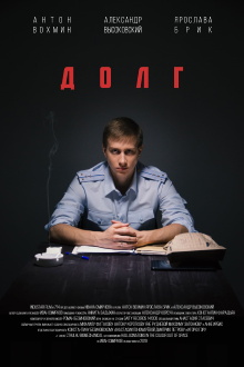 Duty Trailer