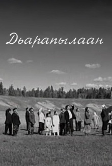 Dyarapilaan Trailer