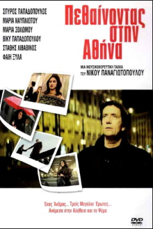 Dying in Athens Trailer