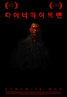 Dynamite Man Trailer