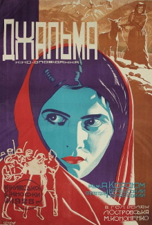 Dzhalma Trailer